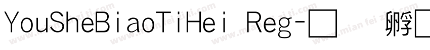 YouSheBiaoTiHei Reg字体转换
